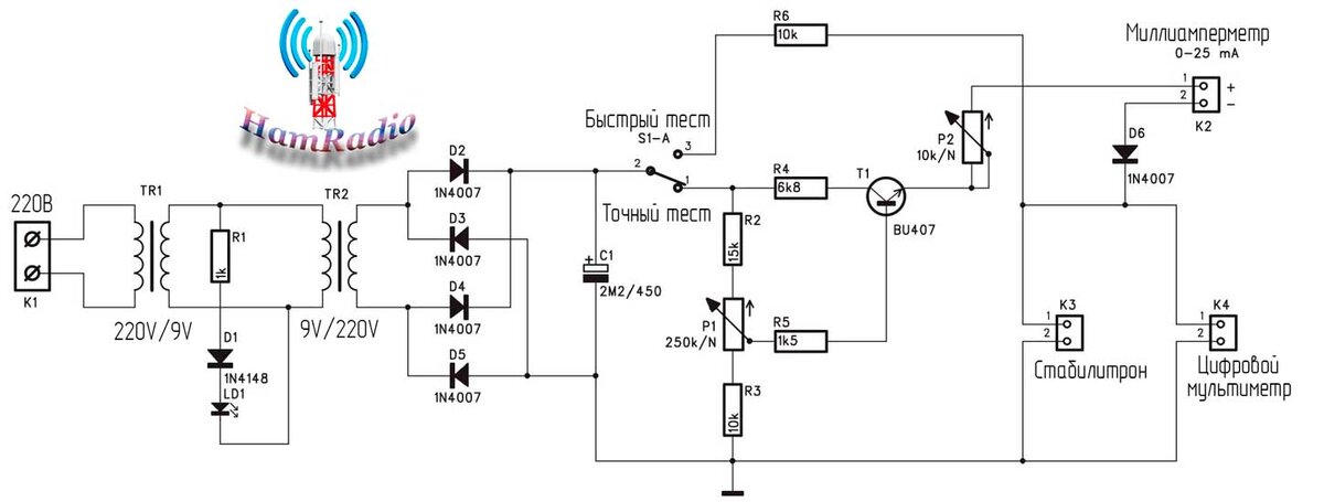 Схема тестера стабилитронов