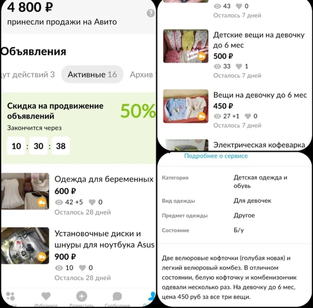 Примеры моих объявлений на Авито