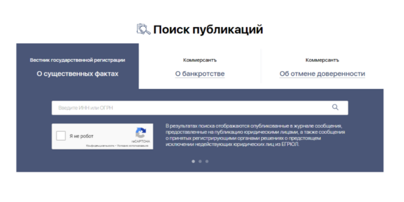  отслеживание принудительного закрытия ИП