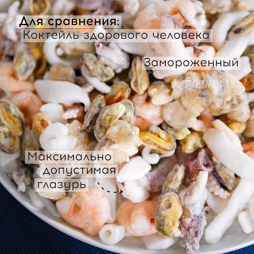 Пп морской коктейль