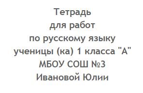 Обратите внимание! Предлог «по» пишется  на одной строке с названием предмета.
