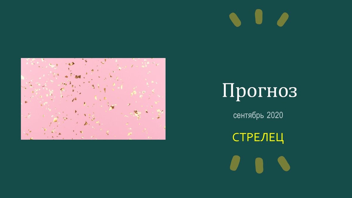 АстроЧат