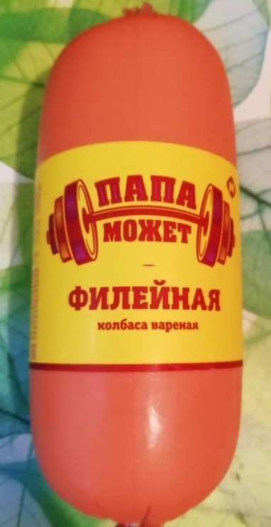 Колбаса вареная "Папа может" вес 500 г