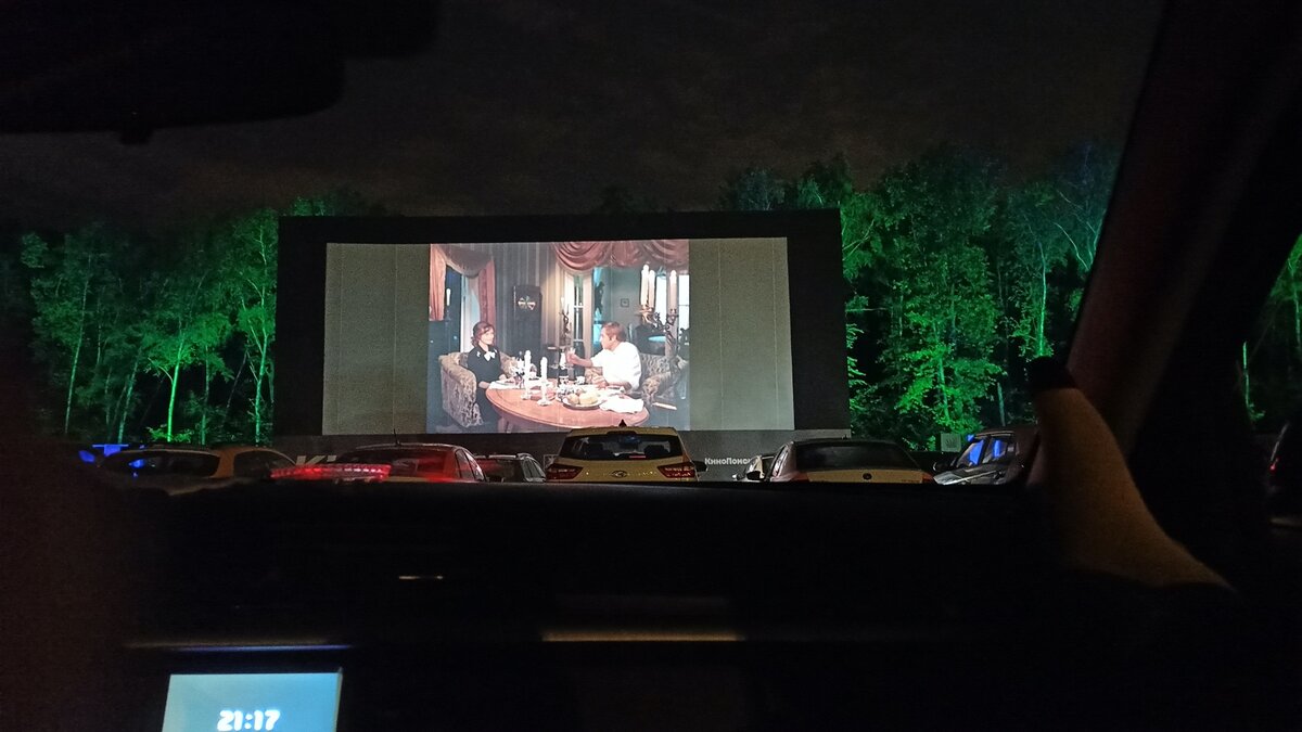 Кинопаркинг