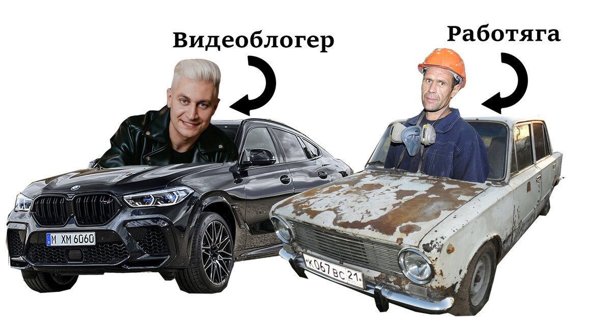 Сравните. Один блогер, другой рабочий.