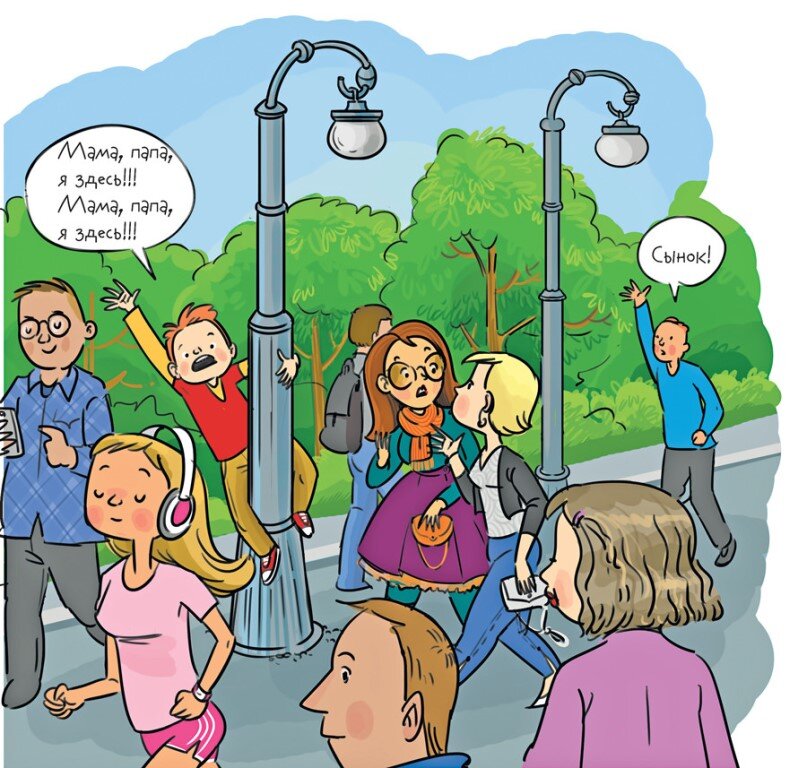 1. Если вы идёте с ребёнком на культ-массовое мероприятие, где предполагаются толпы народу, сфотографируйте вашего ребёнка в полный рост перед входом на мероприятие. Родители, потерявшие ребёнка, иногда теряют остатки разума и сознания, не могут назвать нормально, во что ребёнок был одет, в какую кофточку и какую шапочку. Гораздо проще будет искать ребёнка, показывая фотографию: вы вот этого ребёнка не видели? Если ребёнок не найдётся в ближайшие 2-3 часа, то именно она будет самой свежей фотографией, с помощью которой буду писать ориентировки, с которым будут работать люди. 
2. Если вы знаете, что ребёнку идти от школы до дома, от репетитора до спортивной секции, от вас до бабушки 30 минут, то спустя 60 минут, если он не объявился, можно начинать искать. Нужно начинать писать и звонить абсолютно всем: бывшим мужьям, бабушкам и дедушкам, родителям одноклассников, одноклассникам. Не надо думать, что это неудобно. Неудобно будет, если он никогда уже не найдётся. На уши поднимаются абсолютно все. Да, не забудьте потом всем позвонить и каждого успокоить и поблагодарить за беспокойство. Зачем это делается: вы никогда не знаете, что могло произойти, например, ребёнок мог чего-то испугаться, мог побежать от кого-то, и оказавшись в условно знакомом ему районе, мог пойти по хоть сколько-нибудь знакомому адресу. Забежать в подъезд к учительнице начальных классов, вашим друзьям, у которых вы были в гостях на днях...

3. Звонок в 112 - это уже заявление о пропаже, которое принято и зафиксировано. История про три дня - миф, ложь и нежелание полиции работать. Такого постановления, акта, закона не существует.

4. Важно приучить ребёнка звонить вам при выходе куда-то, и дойдя до туда. И приучать к этому нужно показывая примером. Мама и папа на глазах у ребёнка звонят друг другу, сообщают, что вышли с работы: "буду через час". Можно акцентировать внимание ребёнка на этом, показать ему, что мы не контролируем, а просто беспокоимся друг о друге. Потому что если он не видит как взрослые это делают, то может решить, что его по малолетству просто держат под контролем, ограничивают, не доверяют.

5. И подросткам, и престарелым родственникам полезно установить на телефон ряд программ. Это могут быть: мои друзья (на айфоне), моя семья (на андроиде). Однако, все эти программы требует того, чтобы телефон был подключён к интернету. Многие покупают детям самые простые кнопочные телефоны без этой опции. Тогда нужно подключить услугу от мобильного оператора, например Билайн-координаты (50₽ в месяц), Мегафон навигатор (84₽ в месяц). Зачем? По вашему телефонному запросу (даже в слезах и истерике) ни один оператор не выдаст вам координаты телефона вашего ребёнка. Не имеет права. Если телефон зарегистрирован на ваш Паспорт, то в отделение оператора вам выдадут распечатку последних звонков. Но координаты телефона, оператор выдаст только по решению суда, то-есть через 2-3 дня. Помним, что если батарейка телефона села, то эта услуга не работает. Именно поэтому важно начать искать ребёнка как можно быстрее.

6. Учим детей говорить "нет", учим детей не слушать незнакомых взрослых. Мы часто приучаем детей слушаться маму, папу, няню, бабушку, воспитательницу Марию ванну, охранника садика, консьержку, не спорить со всеми этими людьми, быть вежливым. В результате мы получаем детей, которые уходят с незнакомыми взрослыми. В ЛизаАлерт ставили эксперимент: из 50 детей, к которым подошли незнакомые взрослые, не ушел только 1 (один) ребёнок. Доносим до детей следующую мысль: нормальные, адекватные взрослые не просят детей о помощи, не просят ничего донести, посторожить, найти в багажнике машины. Конечно, можно помочь бабушке с клюкой донести тяжелую сумку до подъезда. Но у подъезда и сумку и бабушку нужно оставить, и сказать волшебные слова: "мне дальше мама ходить не разрешает ". Дальше ей обязательно помогут соседи, родственники, ещё кто-то.

7. Даже если ваш ребёнок идёт по дороге и встретил вашего друга, который предлагает подвести его до дома, как отче наш ваш ребёнок должен в эту минуту позвонить вам и сказать: "дядя Миша встретился мне по дороге и предлагает меня довести до дома". Вы в этот момент звоните дяди Мише и убеждаетесь, что ребёнок с ним.

8. Если ваш ребёнок или престарелый родственник звонит вам и говорит: "встреть меня, пожалуйста ", пожалуйста, встаньте с дивана и сделайте это. Очень редко люди просят встретить их, потому что блажь. Возможно, ребёнок не может сказать, что какой-то дядя очень пристально смотрит на него, потому что этот человек рядом. Если вы скажете: "ну что ты, ты же уже взрослый ", а потом что-нибудь произойдёт, вы себе этого не простите. Не ленитесь.

9. Научите ребёнка кричать. Очень многие и дети, и взрослые кричать не умеют. Езжайте в парк, в лес и начните там. Покажите ему пример. Потом попробуйте в городе, хоть на Красной площади.

10. Социальные сети: ни в коем случае нельзя запрещать детям пользоваться социальными сетями. Разрешите ему ввести собственную страничку - так на ваших глазах будет информация о том, чем он интересуется, какую музыку слушает, с кем дружит. Раз в месяц просматривайте список его друзей, вас должны насторожить взрослые люди, если это не преподаватель. Запретите ему - и в критической ситуации, вы обнаружите восемь фэйковых страниц с чужими фотографиями и неверно указанным возрастом. (На родительском собрании всё о чем я пишу, сопровождалось ужасными примерами из жизни, тут рассказали о папаше, который суровый стучал кулаком по стулу, клялся, что запретил дочери абсолютно все соцсети, а те самые восемь фэйковых страниц обнаружили только тогда, когда уже третьи сутки искали её.) Вы можете запретить все что угодно, только эти страницы все равно будут, просто вы не будете о них знать
.
11. Порнография – самое безобидное, что можно найти в Интернете. А ещё можно найти информацию о самоубийствах, наркотиках, встретить опасных мошенников, злоумышленников, нарваться на кибербуллинг. Да, Сотрудники ЛизаАлерт подтвердили, что зафиксировано некоторое количество жертв всех этих гуляющих по сети домовКитов и тихихдомов. Ребёнку любопытно, это логично. Если уж я, тётенька 35 лет, немедленно полезла по этим тэгам, когда месяц назад у меня начала пестреть ими лента.

12. Как в жизни, так и в сети важно чтобы ребёнок помнил, что он никому ничего не должен. Очень важно внести эту мысль в голову ребёнка. Если незнакомые люди о чем-то просят, всегда спрашивай себя: а зачем я должен это делать? Зачем мне присылать вам мою фотографию и говорит свой номер телефона, зачем вставать в 4:20 и так далее.

13. Проведите несколько часов с ребёнком за компьютером, покажите на личном примере, что делают в сети с внезапно открывающимися окнами с неприличными картинками, рекламой, и всем тем, что кажется нам самоочевидным, а ему в новинку.

14. Если ребёнок всё-таки нашелся, пожалуйста, не надо на него кричать. Спокойно объясняем, что мы волновались. Объясняем, почему то, что произошло, было опасно. Помните родителей Малыша из мультика про Карлсона: мальчика с крыши снимала пожарная команда, но когда родители встретили его, они обнял его и сказали: "малыш, как же мы волновались".

Отдельно несколько слов про природу, учитывая что среди моих друзей примерно 90 % людей, которые берут детей в лес, и каждое лето и не по разу бываем в лесу:
- Если ты потерялся в лесу, немедленно остановись и прекрати движение. Возможно ты уже некоторое время идёшь не туда. Сначала звоним в 112, потому маме. А мама не сажает батарейку на телефоне ребёнка, оставляя её для общения ребёнка со спасателями.
- Если вы видите вертолёт или слышите сирену, не надо бежать на звук. Во-первых, в лесу направление звука сильно искажается, во-вторых, это делается для вашей локализации - сейчас спасательные службы свяжутся с вами по телефону и спросят, слышите ли вы звуки.
- Повторяем ребёнку: по льду ходить опасно, спастись самостоятельно и помощью друзей почти невозможно.
- 8 из 10 детей потерявшихся в лесу тонет. Повторяем ребёнку: если ты потерялся в лесу, не надо подходить к реке и чтобы умыться, промыть рану, пропить.
- Не отпускайте детей в лес с пожилыми людьми, ребёнок не сможет ему помочь, сам потеряется, будет только хуже.
- Всегда берём с собой воду, промыть рану, попить.
- Прекратите одевать себя и детей в камуфляжную одежду. Одежда ребёнка должна быть яркой. Искать в лесу ребёнка в красной курточке и оранжевых штанишках гораздо проще, чем очень хитро закамуфлированного.
- Очень многие потерявшиеся дети говорят: я не думал, что мама вообще будет меня искать, разве мама знает, как меня искать и что делать. Выходя в лес, расскажите ребёнку, что его чтобы не случилось, будут искать, и мама знает, что делать. Откуда берутся такие мысли не очень понятно, но подозреваю, что из сказок, в которых родители регулярно отводит детей в лес на съедение волкам.

На сайте есть телефон, по которому можно позвонить и договориться о лекции для ваших детей в классе.

Я неожиданно для себя узнала, что доктор Лиза не имеет отношение к названию организации ЛизаАлерт. Отряд назван в честь девочки Лизы Фомкиной, которую, к сожалению,
на десятый день поиска нашли погибшей. Лиза прожила в лесу девять дней, и взрослым людям, искавшим её в подмосковном лесу, не хватило буквально несколько часов, чтобы успеть...
Но с тех пор ищут пропавших детей и взрослых специалисты, спасатели, волонтёры, психологи. Ищут 3-х летних детей украденых через забор детского сада. Ищут подростков, сбежавших в Крым с дядей, подговорившем на это в интернете. Ищут детей, испугавшихся идти домой, потому что наругают и отсиживающихся за гаражами.
