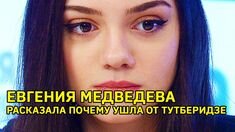 Так начиналась величайшая драма российского ФК