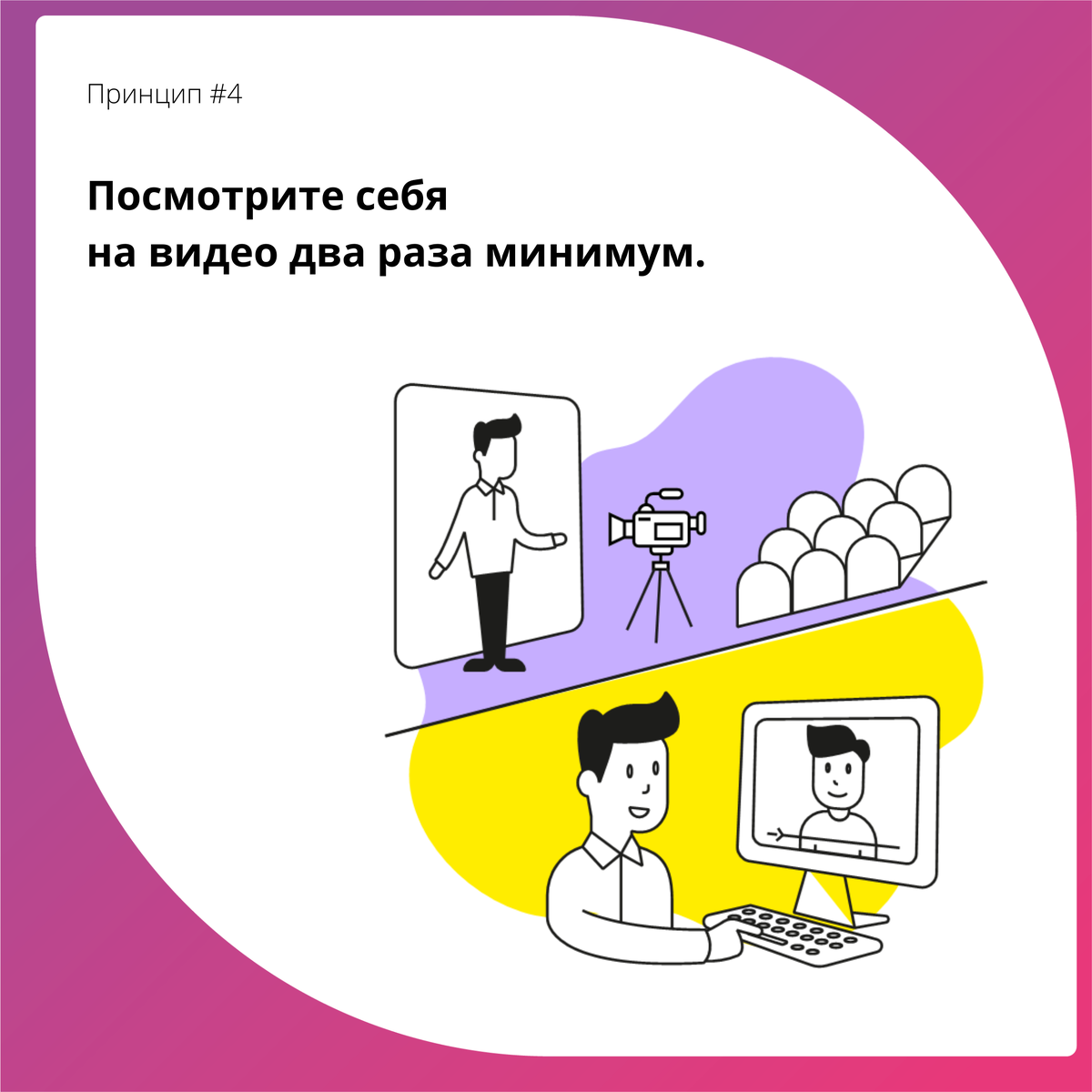 Что сделать, чтобы презентация для онлайн-выступлений не подвела? Пять  советов. | STEM Agency | Дзен