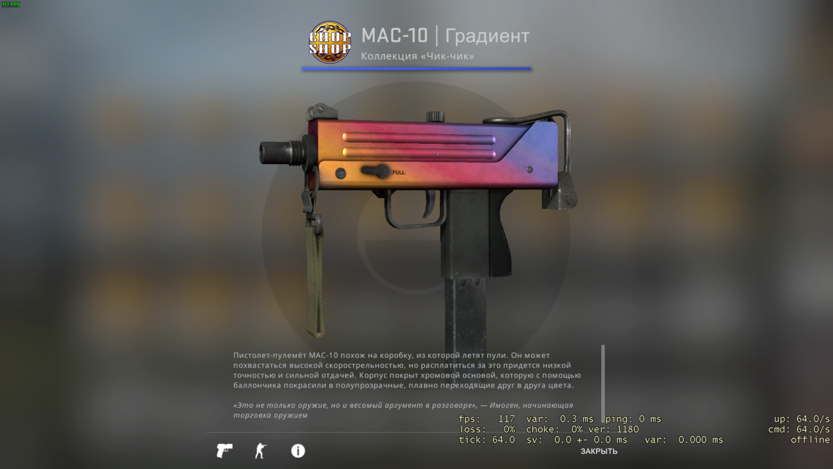 Кс го маке. Мак 10 градиент КС го. Mac-10 | Янтарный градиент. Мак 10 Янтарный градиент. Мак 10 градиент скин КС го.