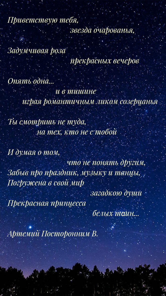 ©  Артемий  Посторонним  B