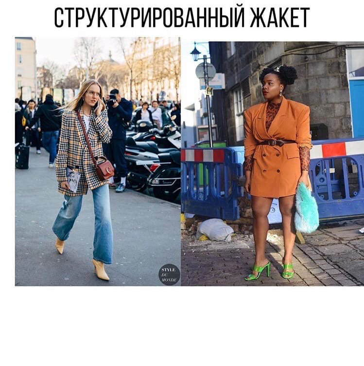 В застегнутом виде может создать новые пропорции, «новый силуэт» 