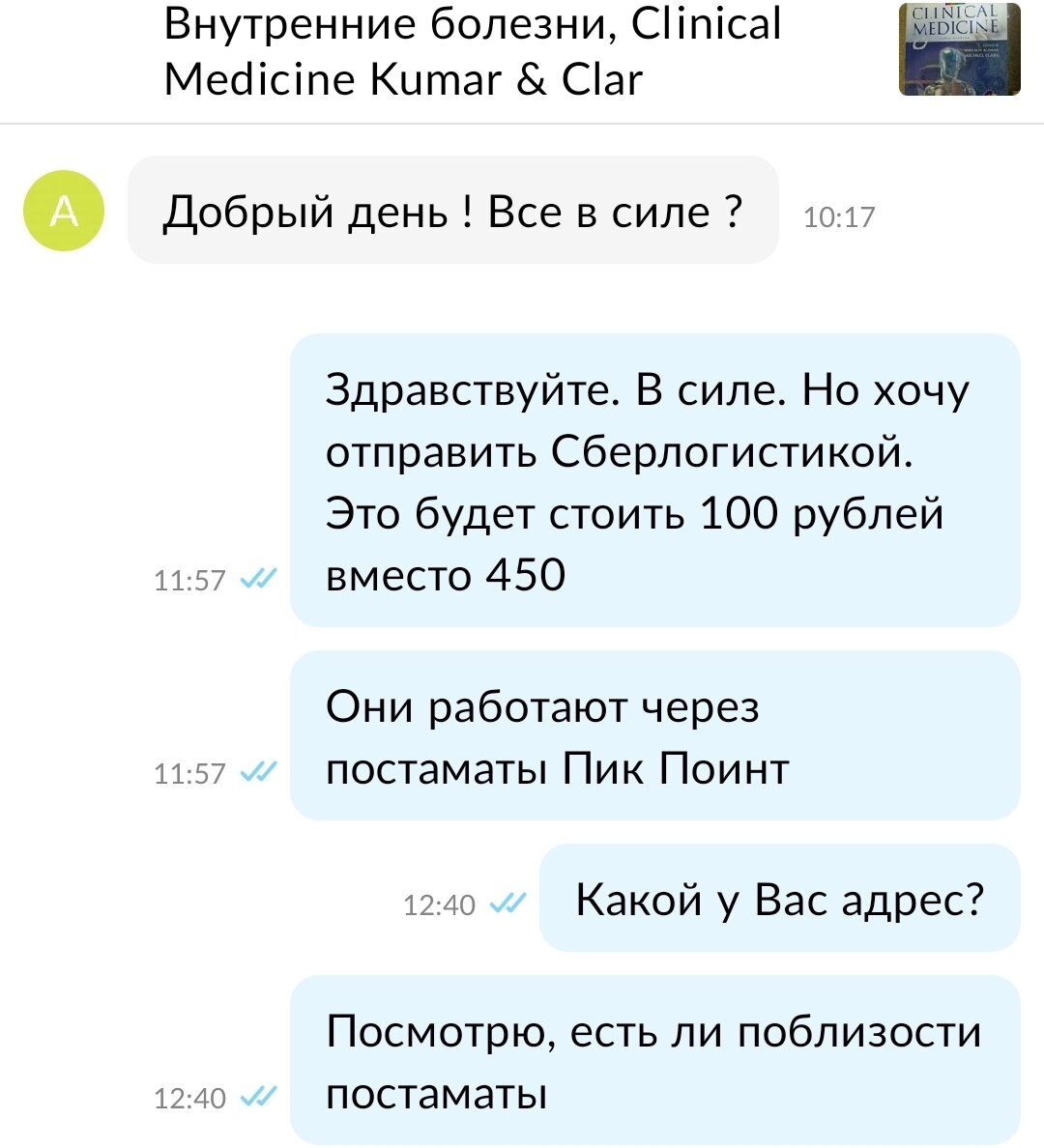 Решила попробовать сервис Сбера, уж очень привлекла цена.