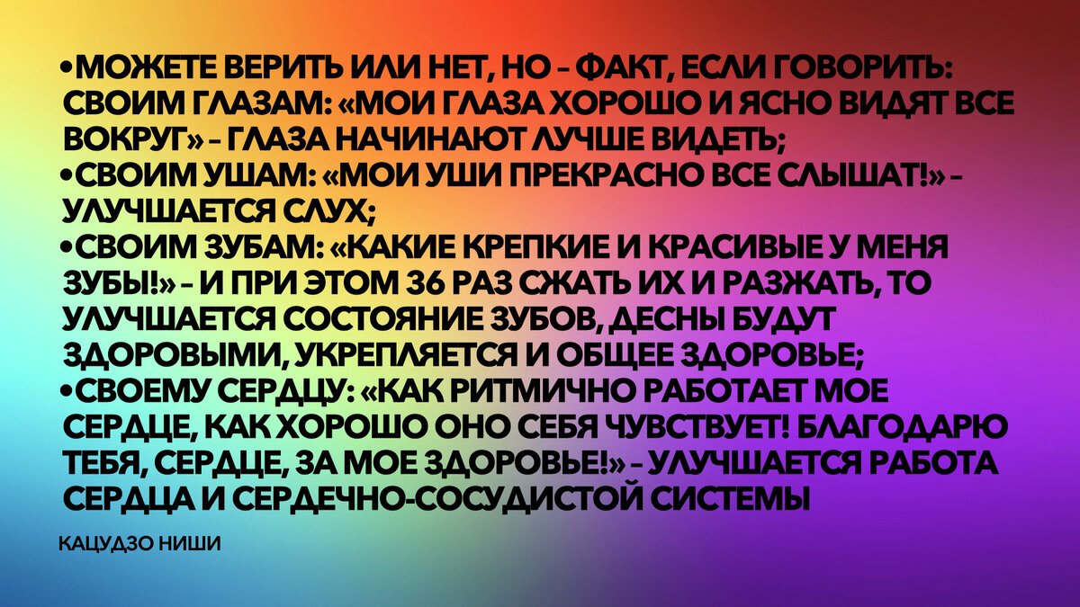 Удивительно правило. Пять методов самодиагностики Кацудзо ниши.