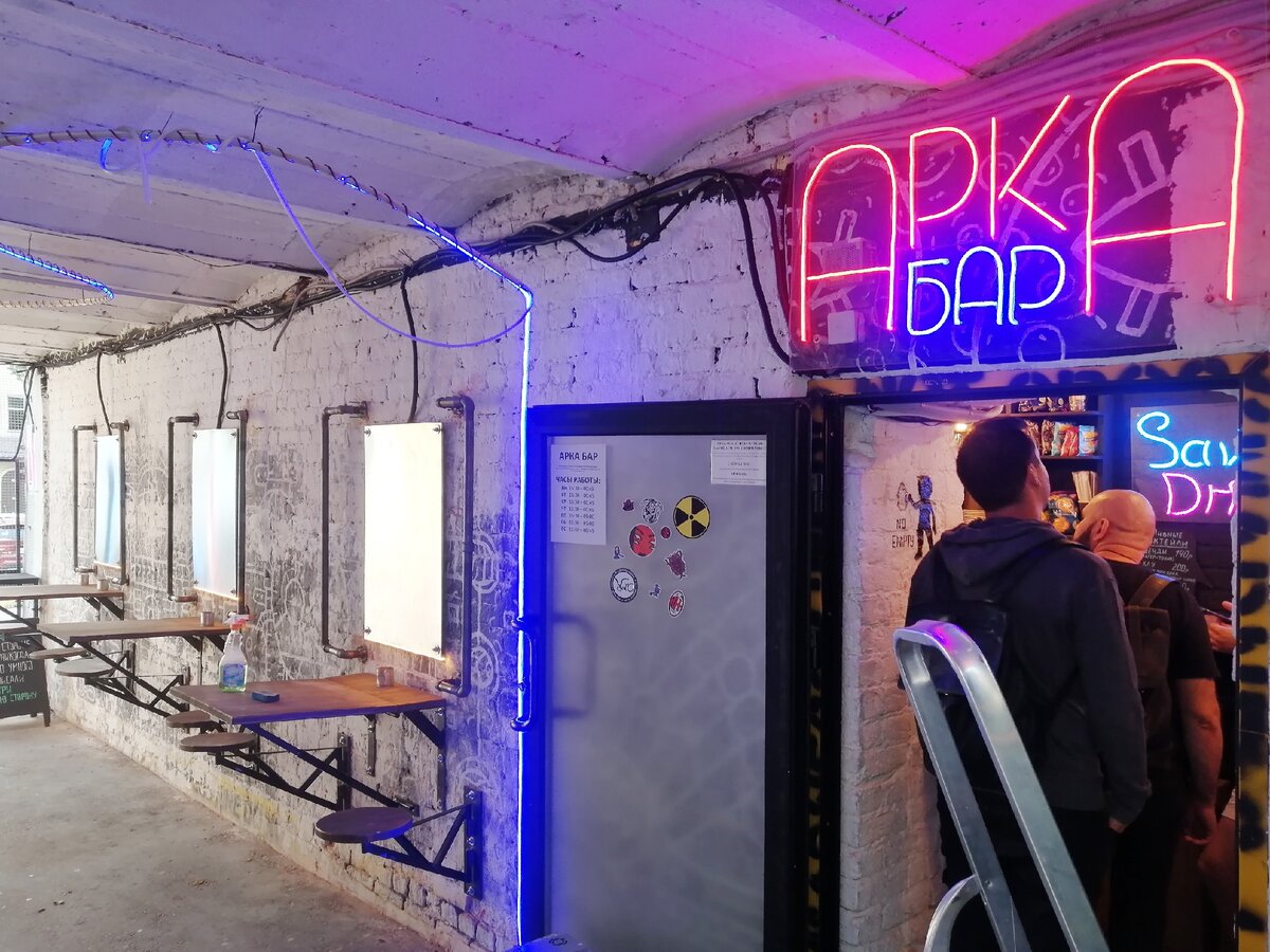 Арка бар санкт петербург