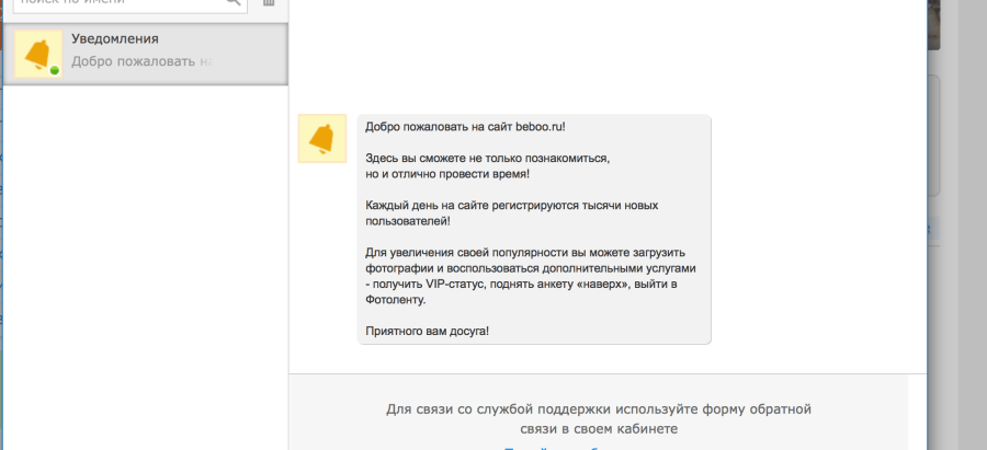 Удалить анкету с мамбы с телефона полностью. Beboo как удалить анкету. Моя анкета на beboo. Удалить анкету. Как удалить beboo.