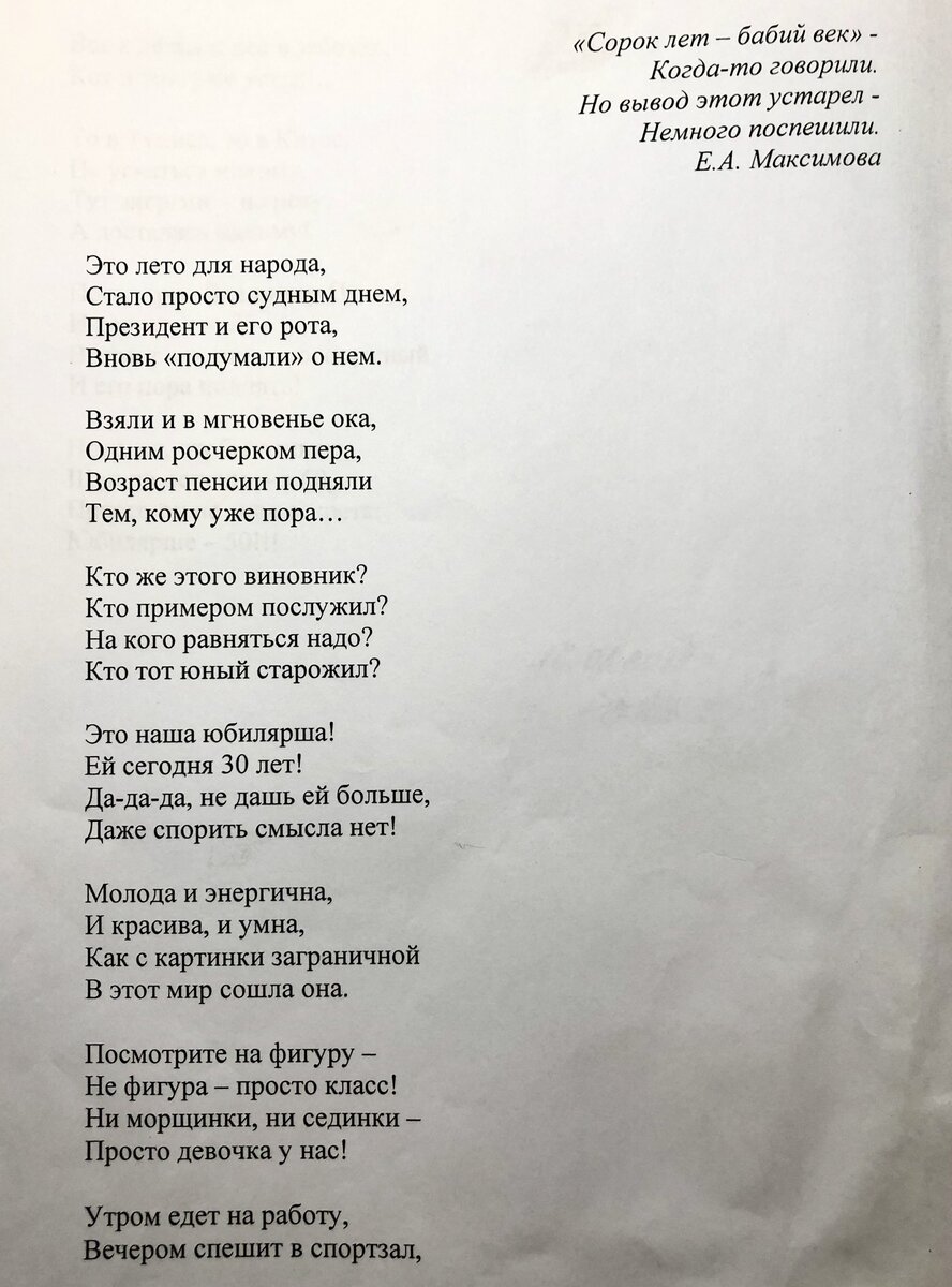 Рифмуем прозу жизни!) Стихи к праздникам- Семейная традиция💐 | На одной  волне | Дзен