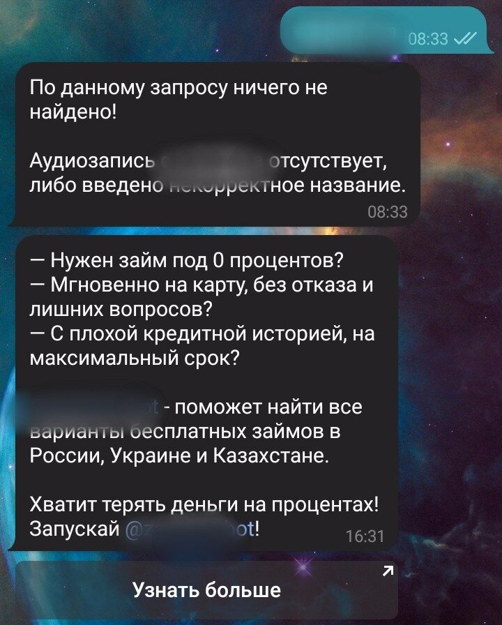 Займоботы... Боже...