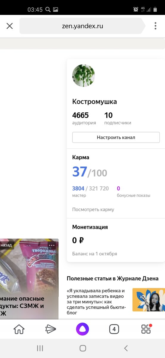 Теперь я мастер