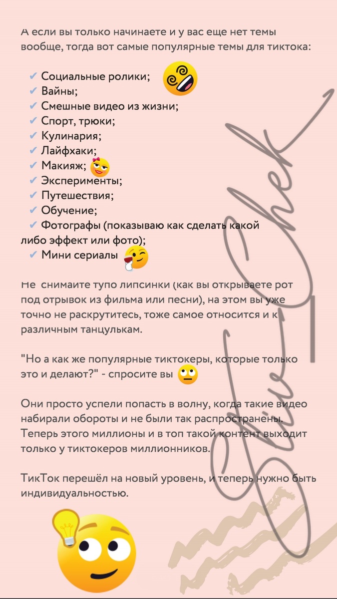 Перечень тем
