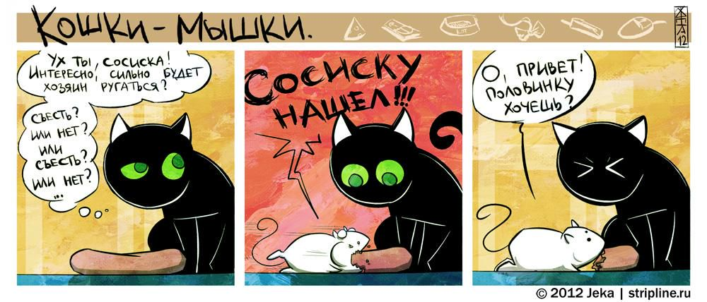 Как нарисовать комикс про мышку