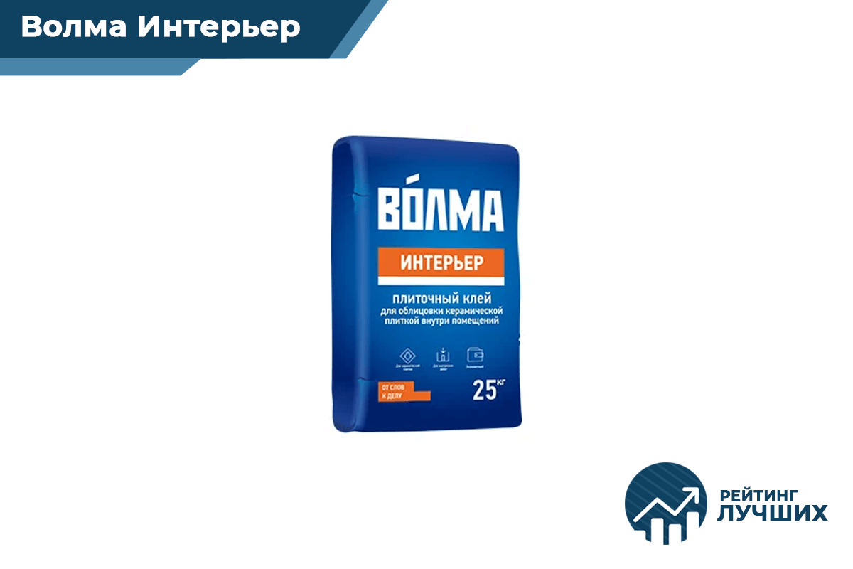 Плиточный клей волма. Волма.