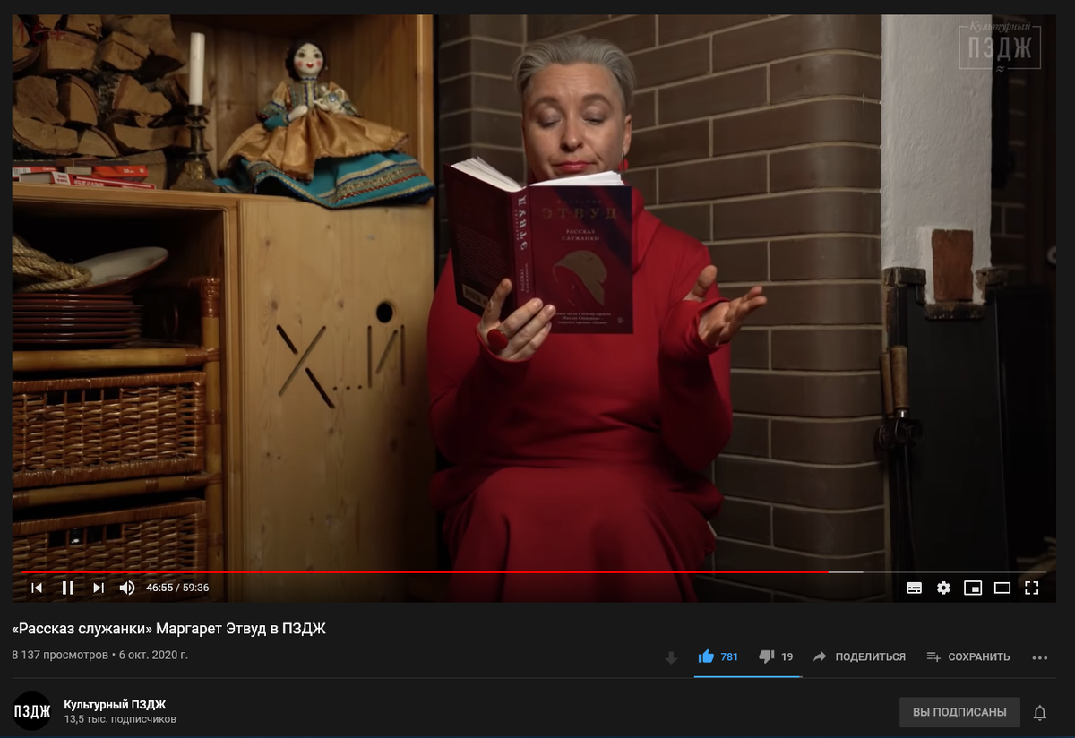 Ладно, почему понятно. Увидела обзор на эту книгу на чудесном канале о литературе. И нет, не реклама (эх, если бы!). Так что некоторая предвзятость у меня была, признаюсь. Но и заинтересованность внезапно появилась.