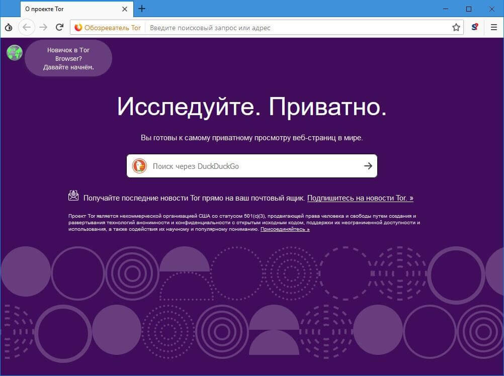 Что такое проект тор