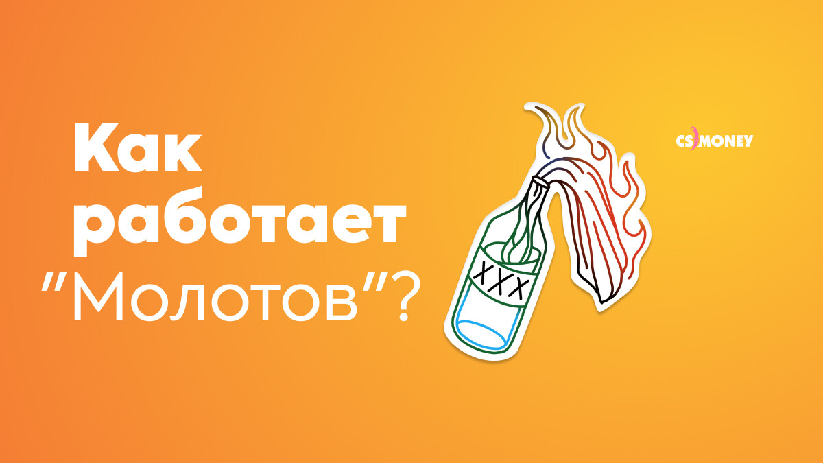 Как работает 