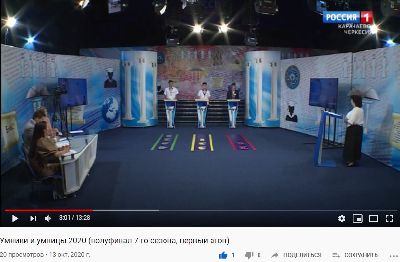  Умники и умницы, скрин с ютуба