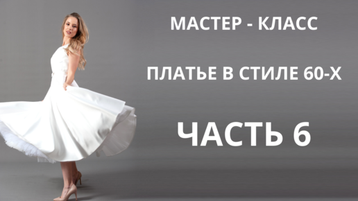 Класс Свадебное Платье
