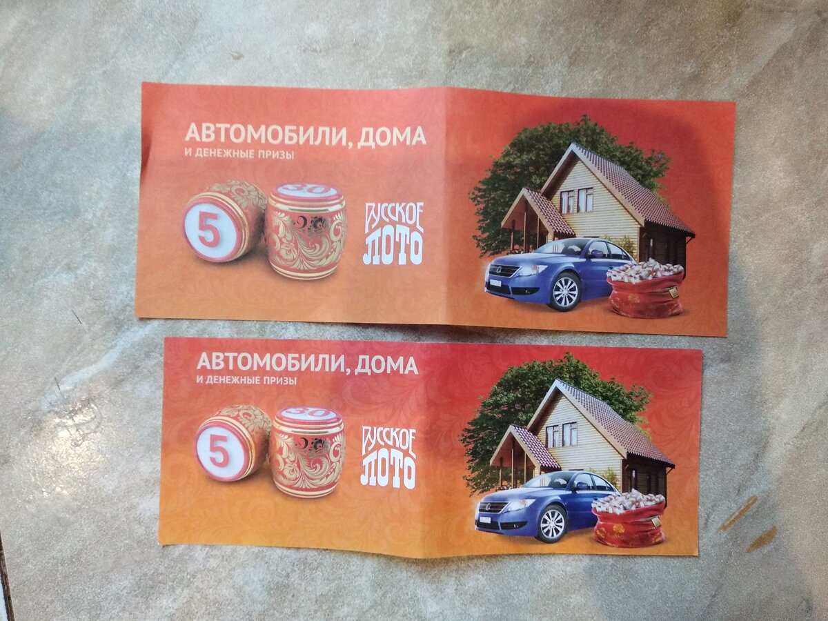 здание русского лото в москве