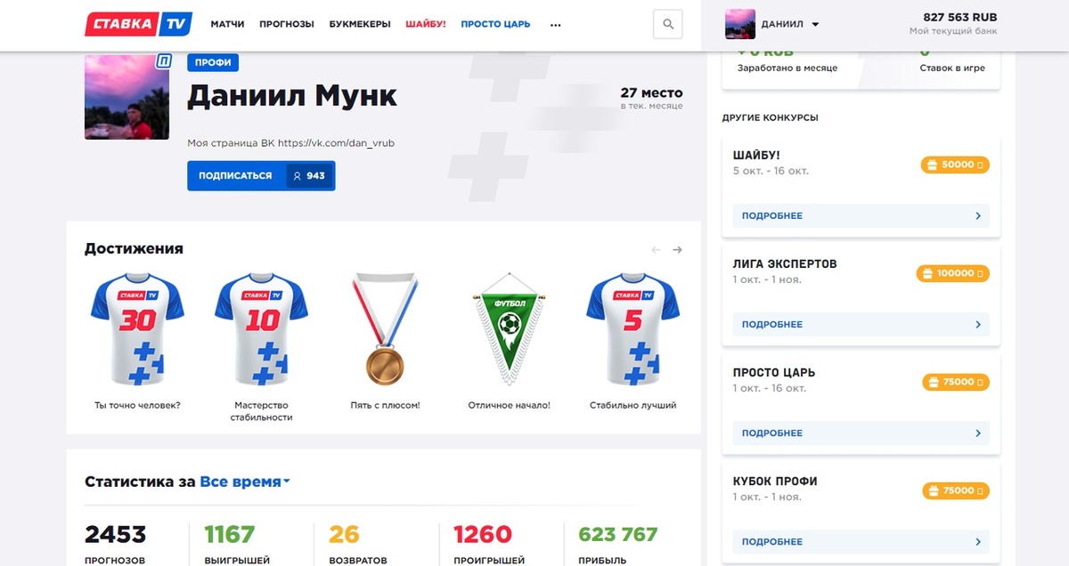 источник - https://vk.com/dan_vrub (моя страница ВК)