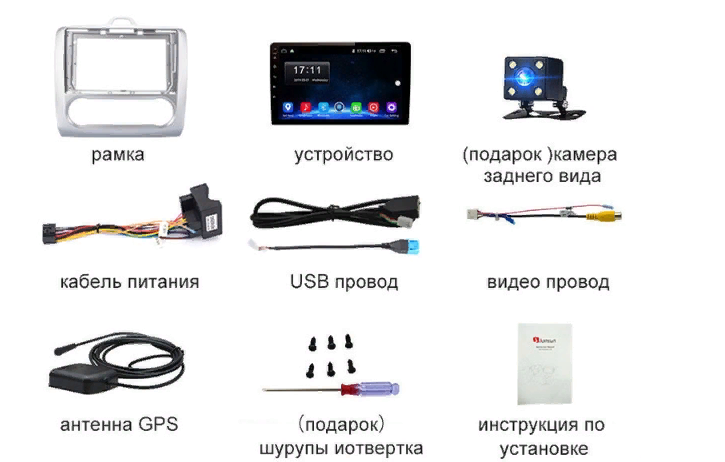 Android магнитола для Ford Focus 2 c GPS навигацией, Wi-Fi, Bluetooth