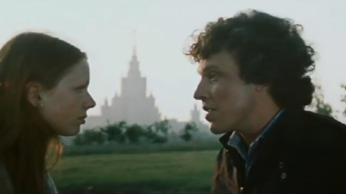Фильм "Начни с начала" 1985 года. Кадр диалога на фоне МГУ