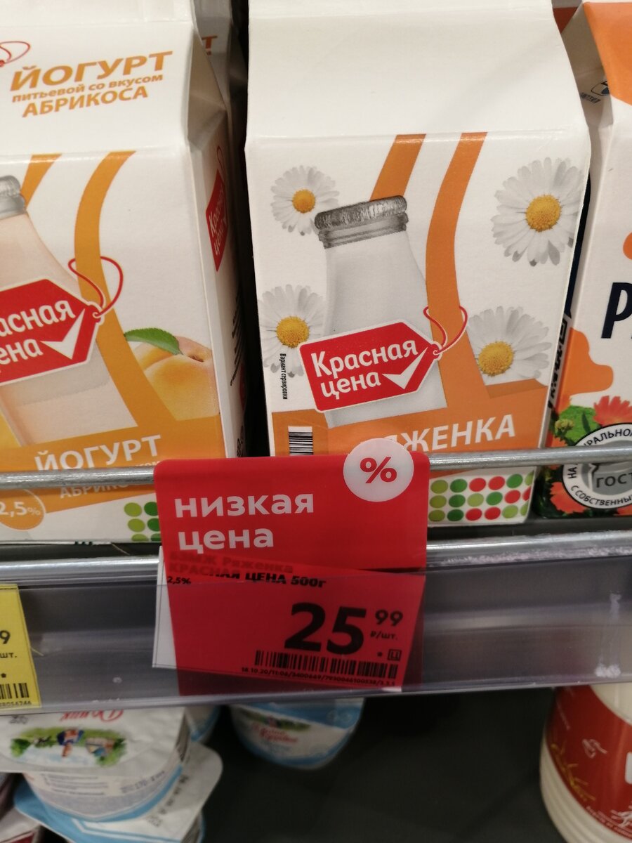 Пятерочка рубль. Дешевая продукция. Дешевые продукты. Самые дешевые продукты. Товары за 100 рублей.