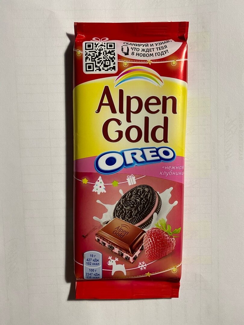 "Нежная клубника"