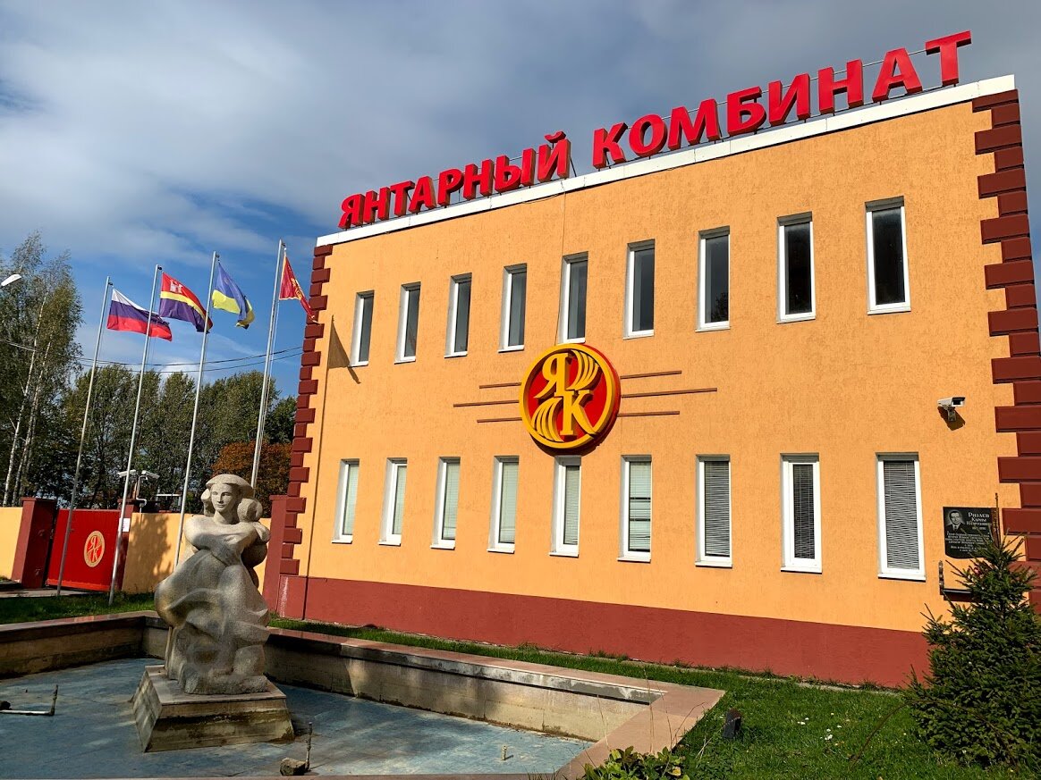 Адрес комбината: ул. Балебина, 1