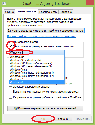 Сброс памперса принтера Epson XP-342, XP-442 программой Adjustment ...