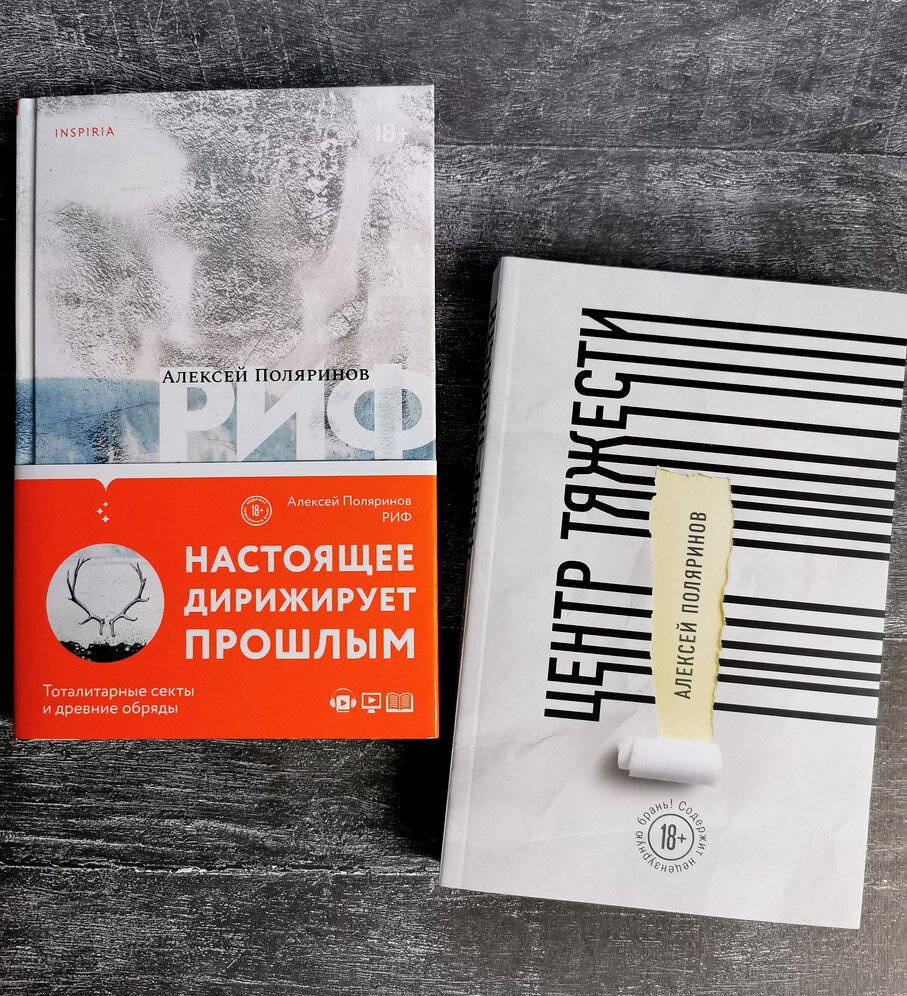 Книги А. Поляринова. Фото автора