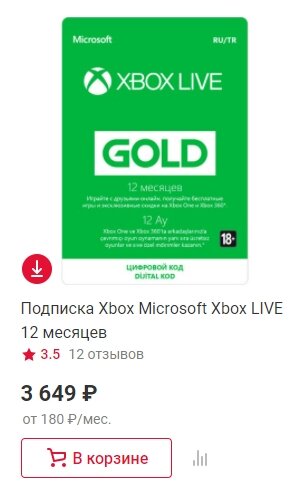 ВСЕ ПОДПИСКИ XBOX и Как Конвертировать их в Game Pass Ultimate ...