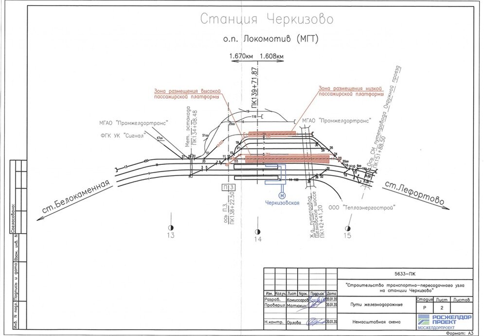 Черкизово станция метро схема