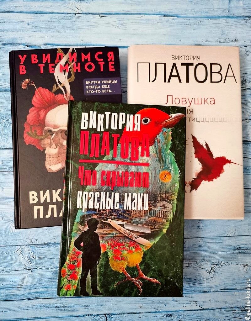 Книги платовой по порядку список