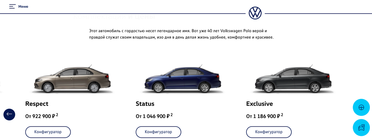 Источник: volkswagen.ru