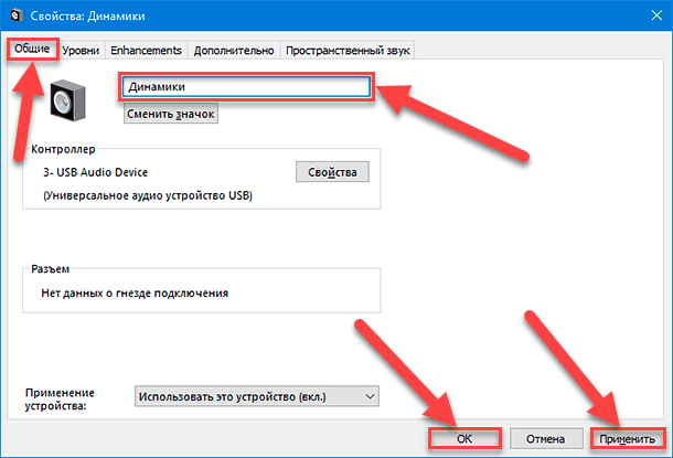 Как настроить и использовать головную гарнитуру в "Windows 10"? Hetman Software 