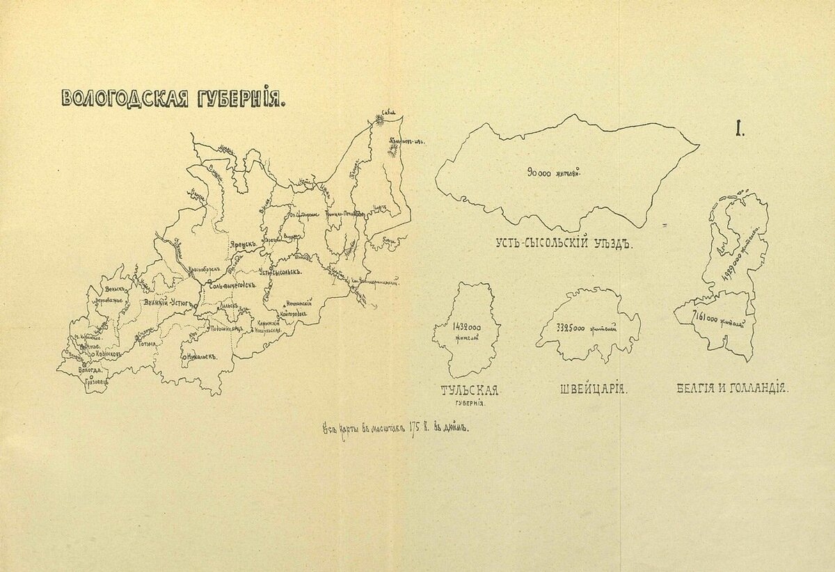 Вологодская губерния занимала очень большие пространства. Для сравнения на картинке даны размеры одного из уездов Вологодской губернии в сравнении с размерами других губерний и стран в 1909 г.