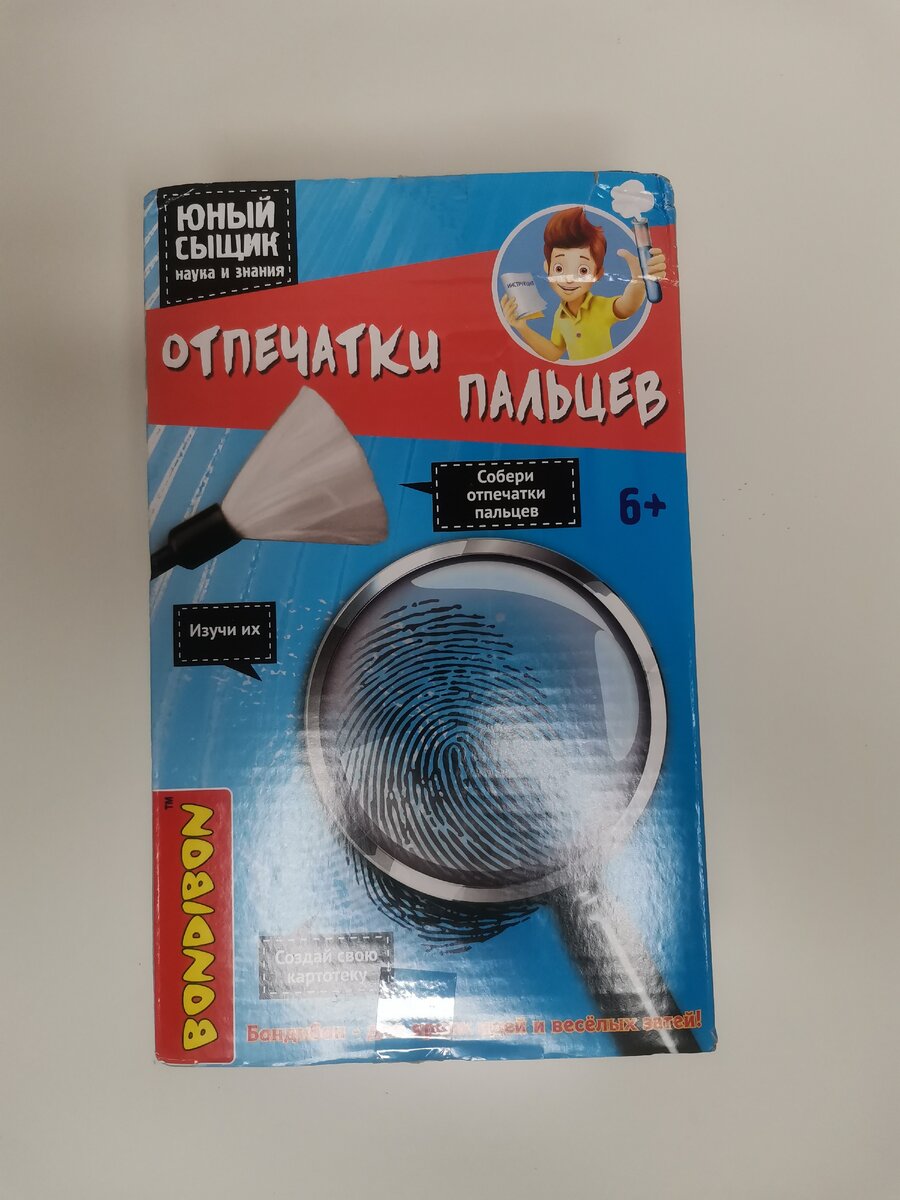 Набор отпечатки пальцев, 199 рублей