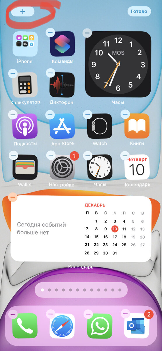 Как сделать виджет с определенными фото (альбомами) на iPhone: 2 способа