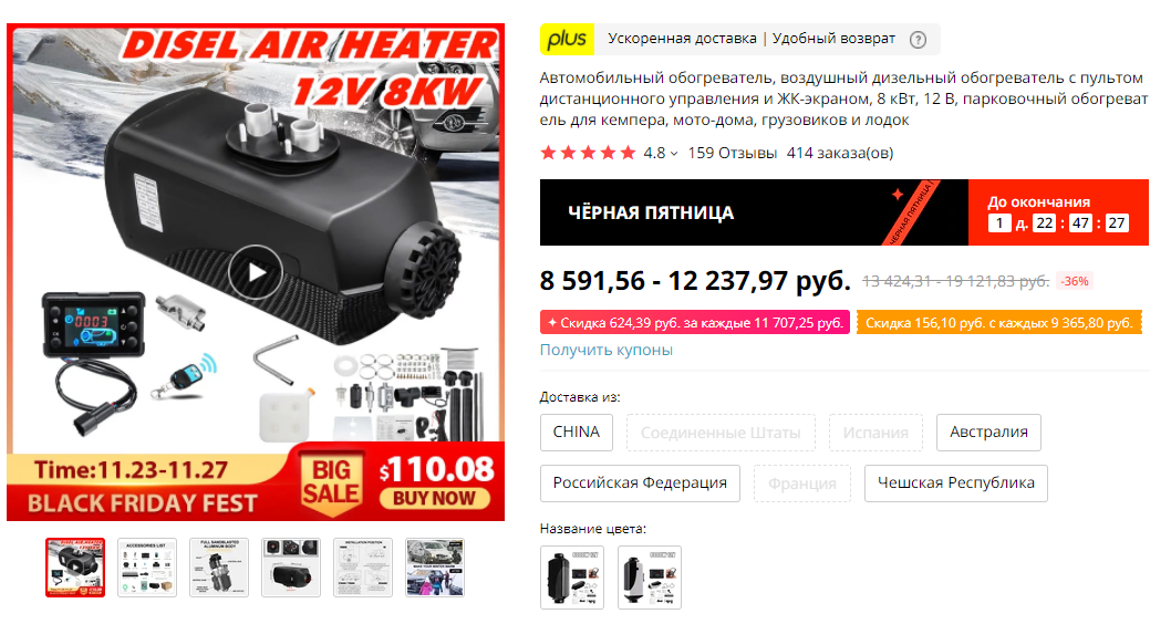 Фотография с сайта AliExpress