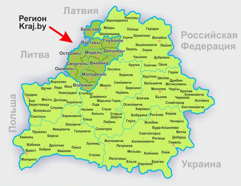 Молодечненская область.  фото: картинки яндекса.