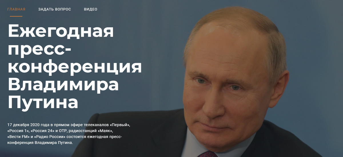 Скрин с сайта https://moskva-putinu.ru/